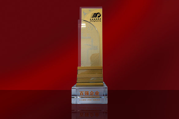 2018年度百強(qiáng)企業(yè)獎(jiǎng)-紅背景新聞?dòng)脠D.jpg